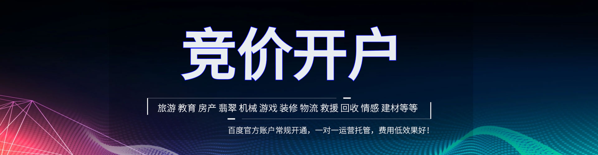 淮南百度推广排名
